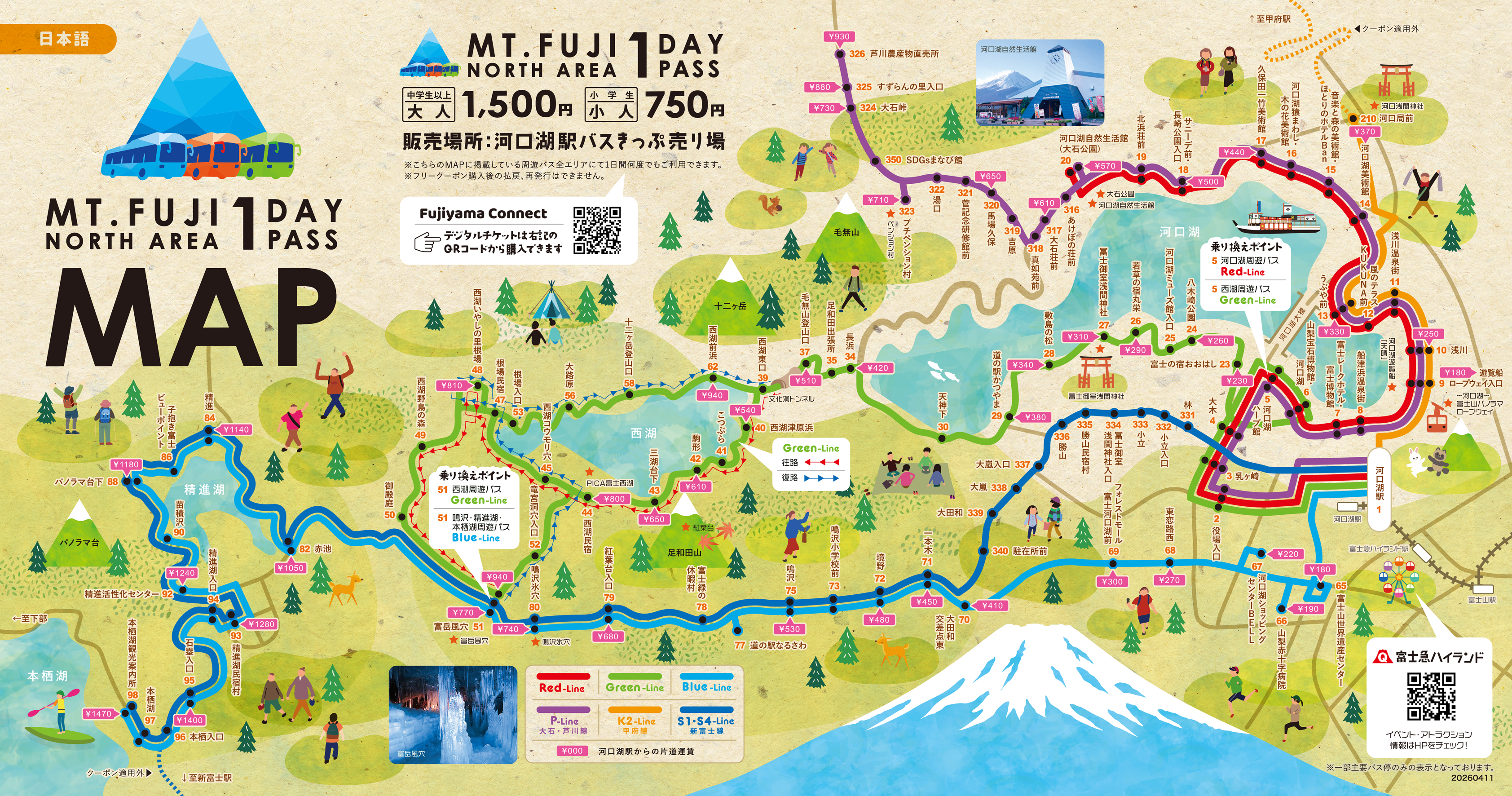路線図